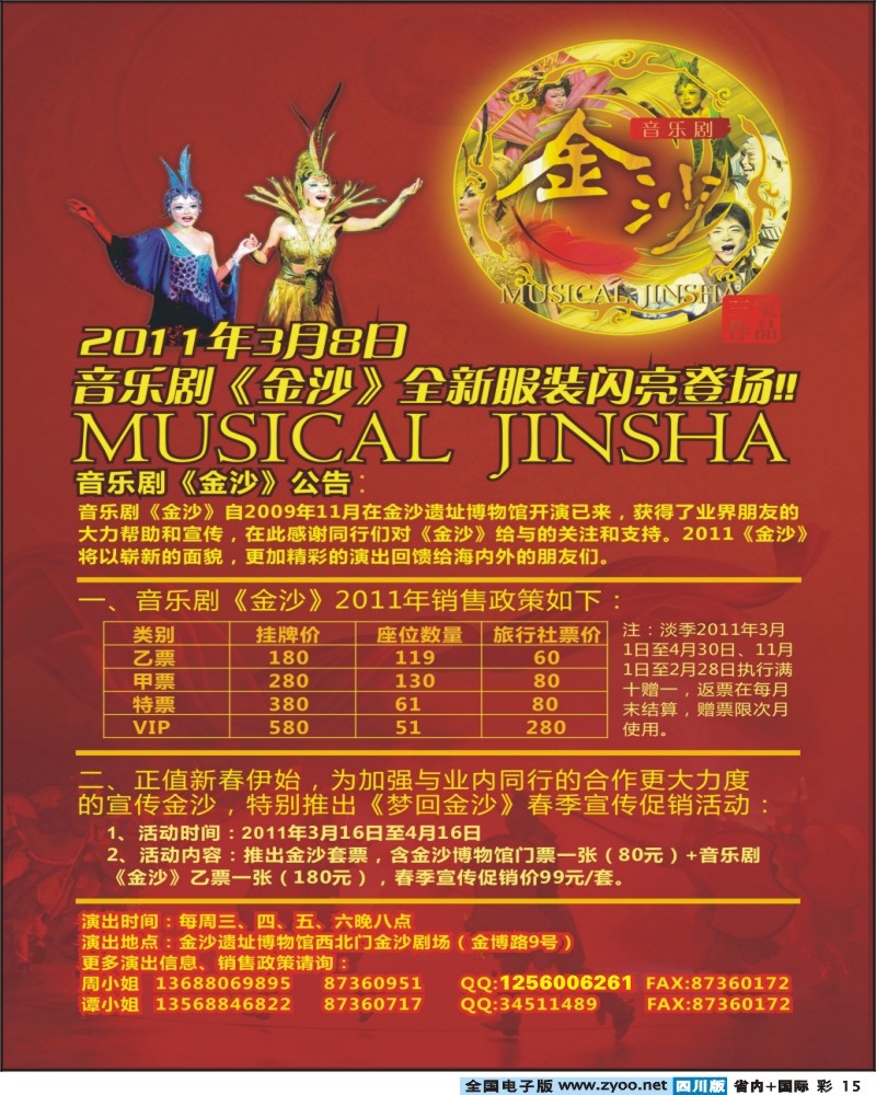 0b彩15    金沙广告