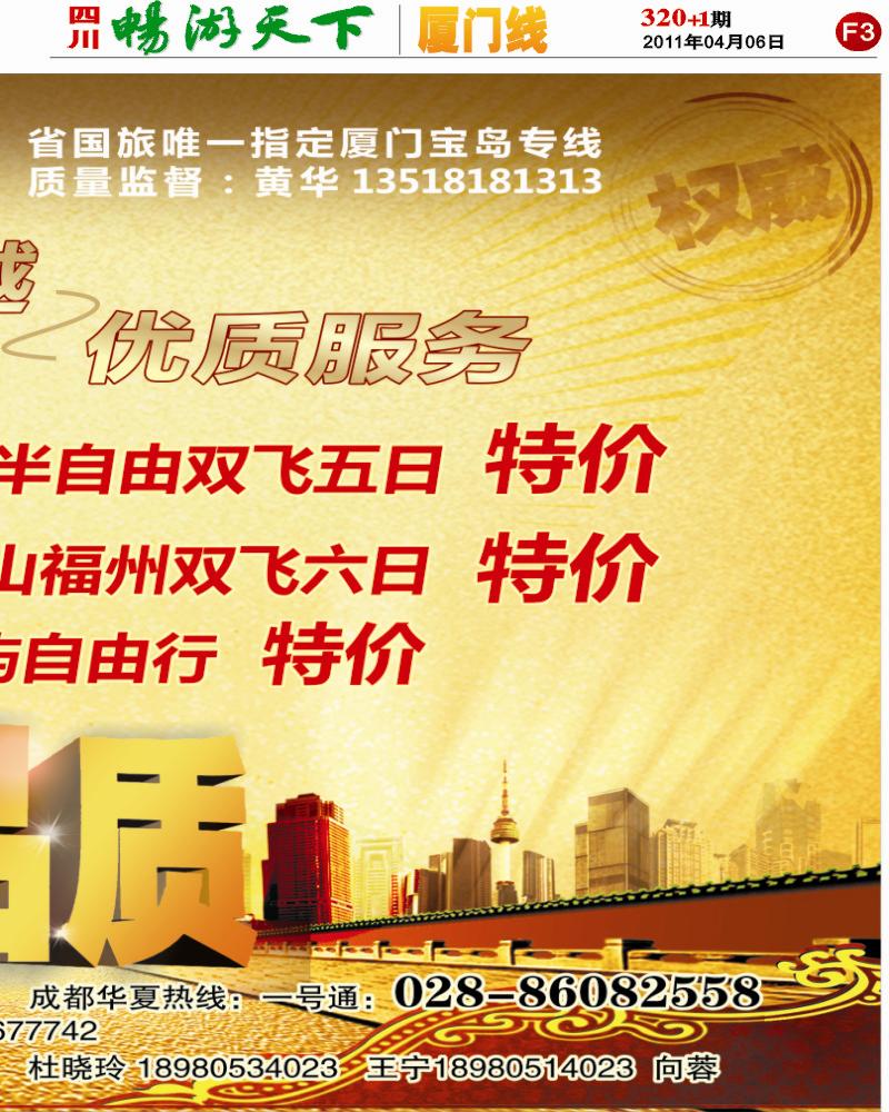 报刊厦之旅 F3