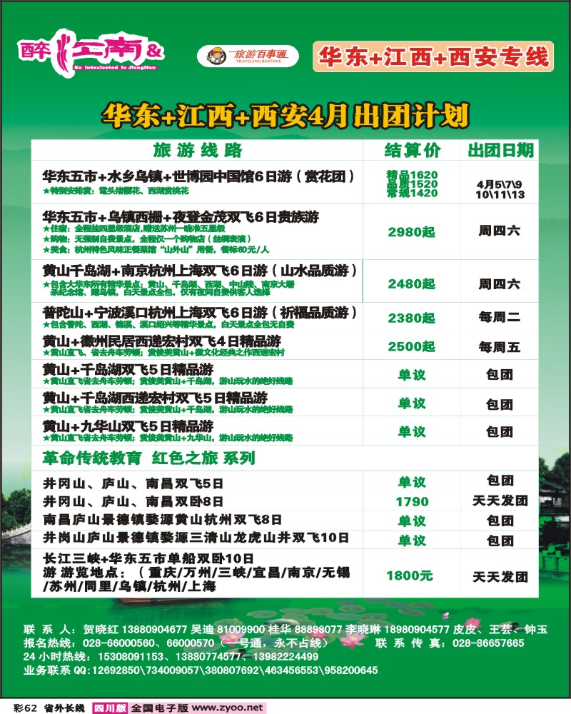 0r彩62  醉江南