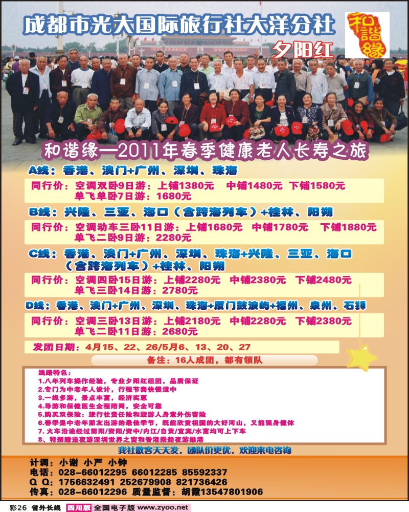 0r彩25 重庆金沙