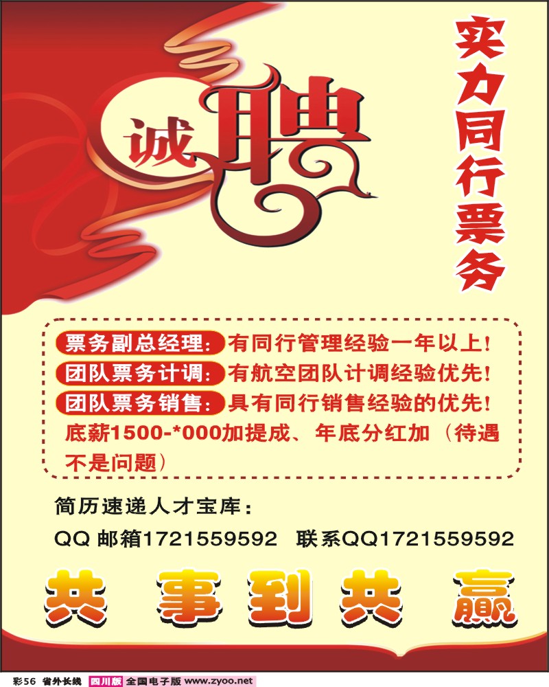 0r彩56   招聘