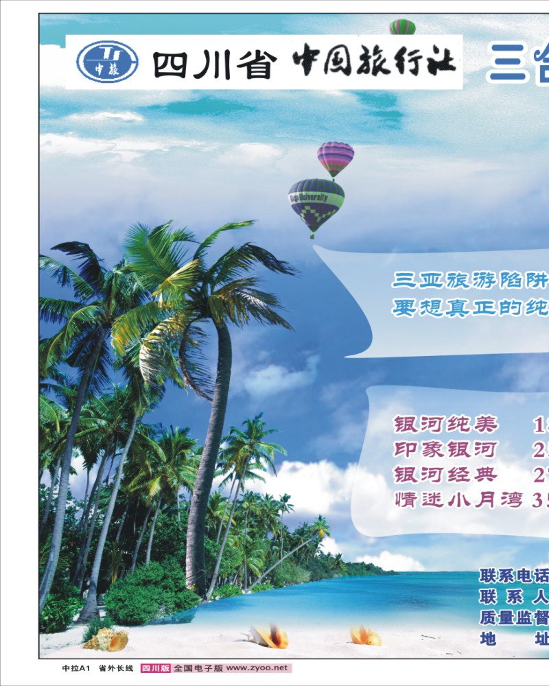 r中拉A1  三合假期