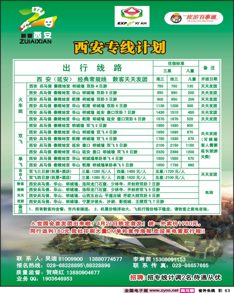 0r彩63  醉江南