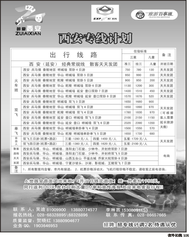 r105 醉江南