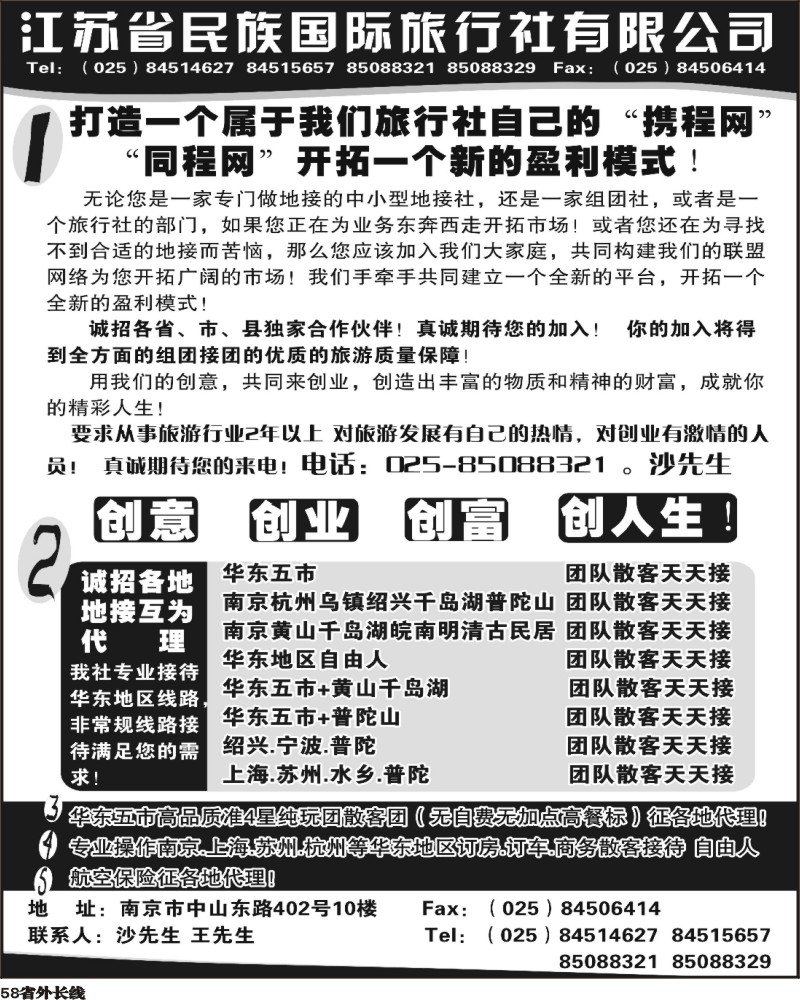 r58 民族国旅