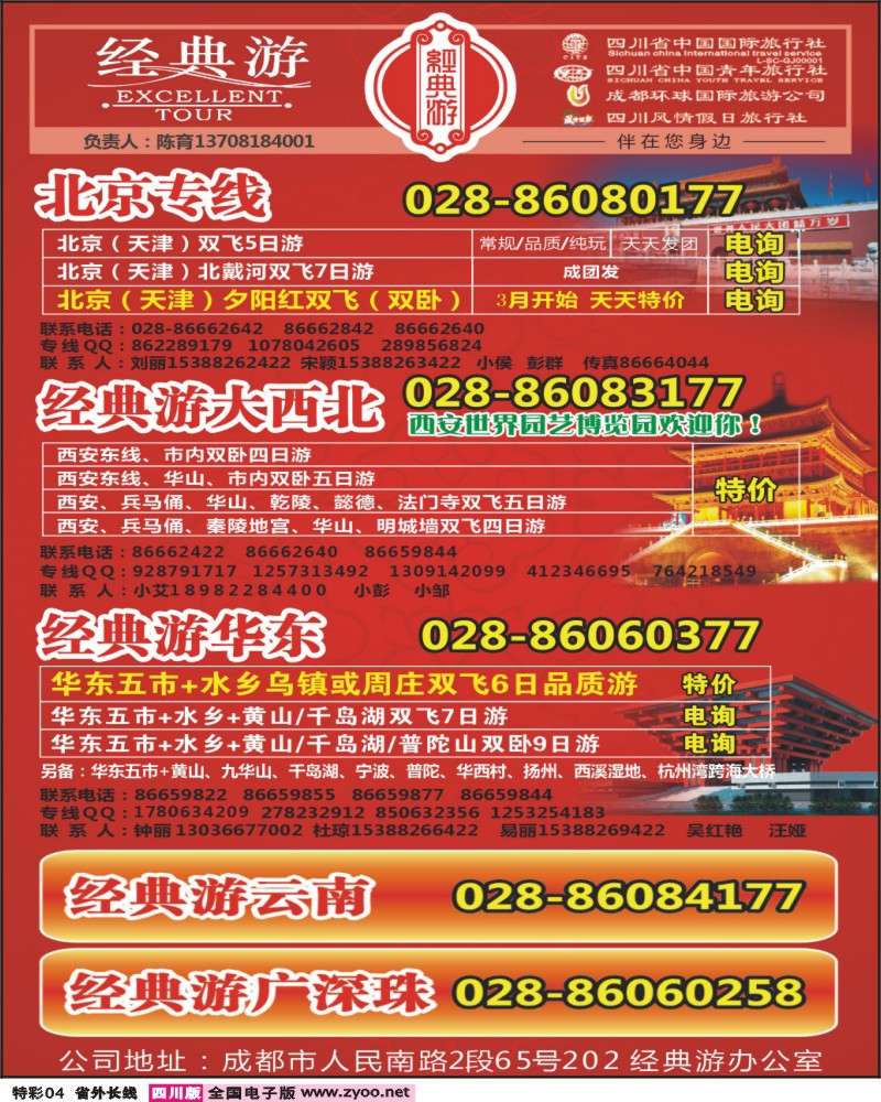 0r特彩4 经典游
