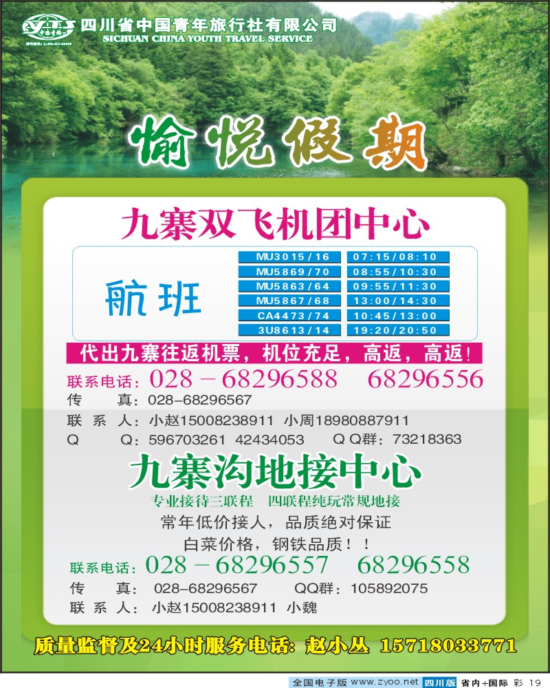 0b彩19  愉悦假期