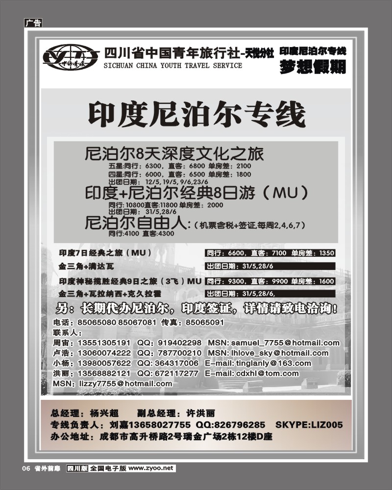 1r前扉6  天悦分社梦想假期