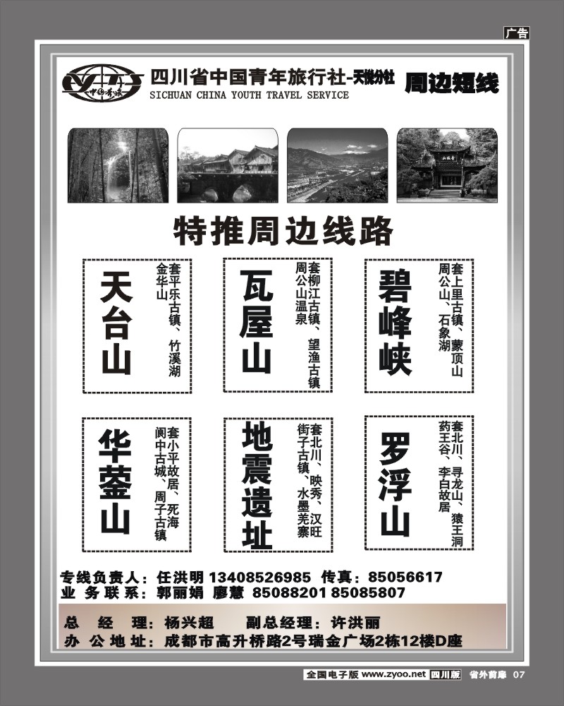 1r前扉7    天悦分社周边短线
