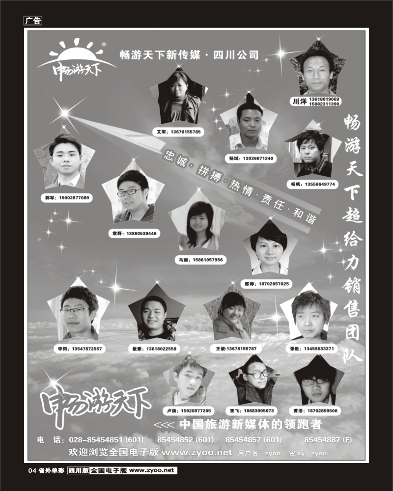 r单彩4 自用