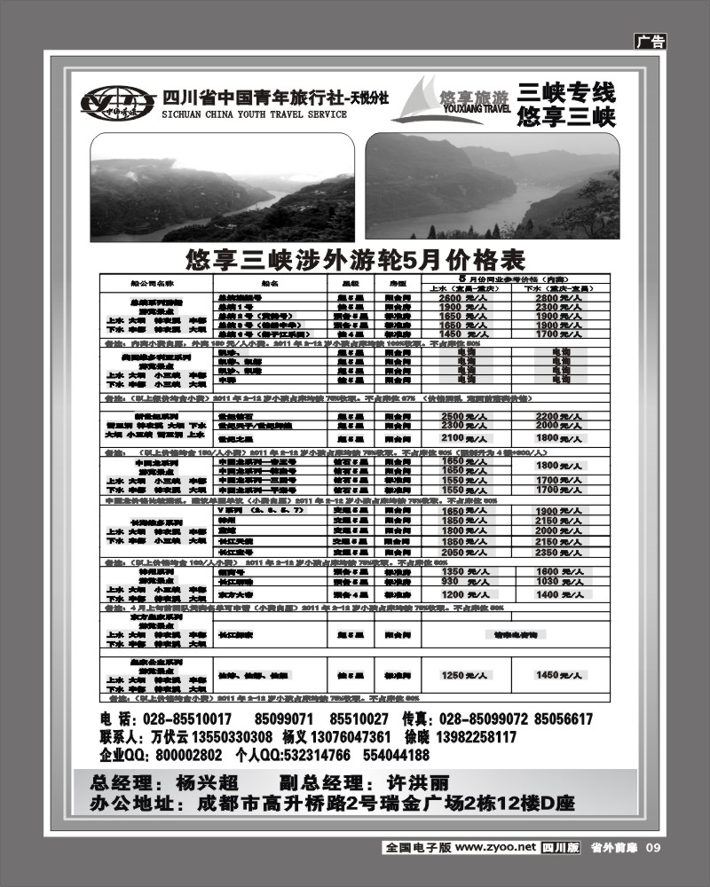 1r前扉9 天悦分社