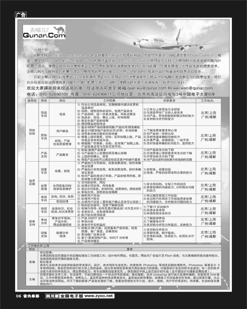 1b单彩6   去哪网