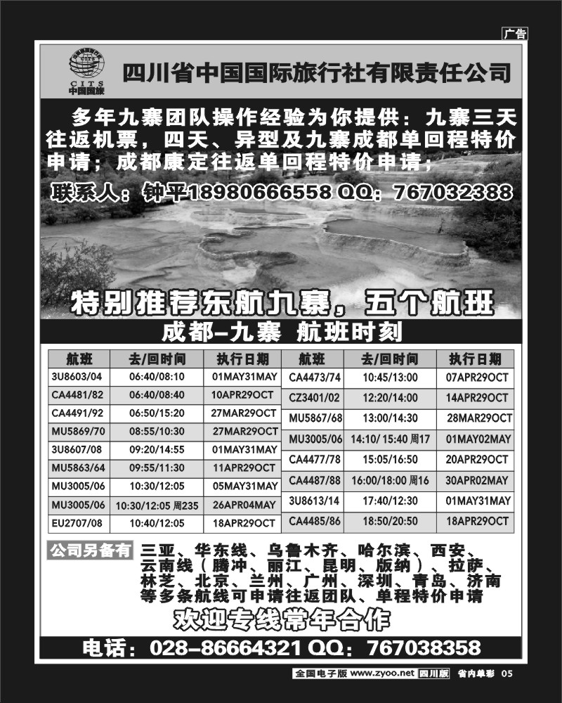 1b单彩5 鹏达航空