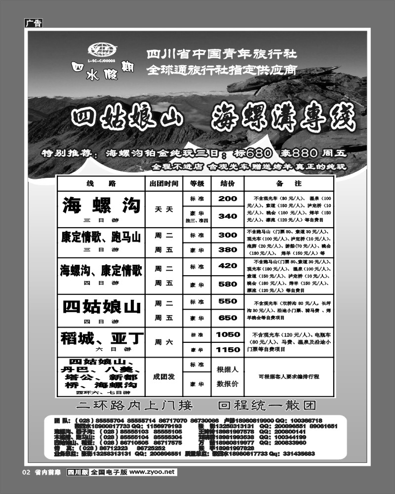 2b前扉2  四水假期