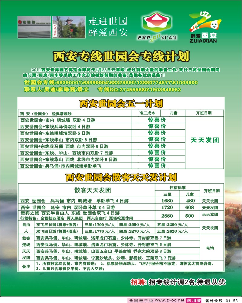 r彩63  醉江南