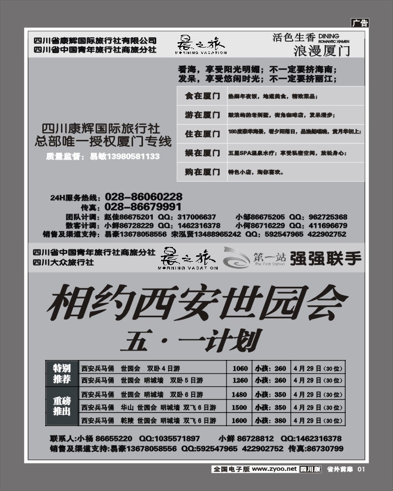 1r前扉1   晨之旅