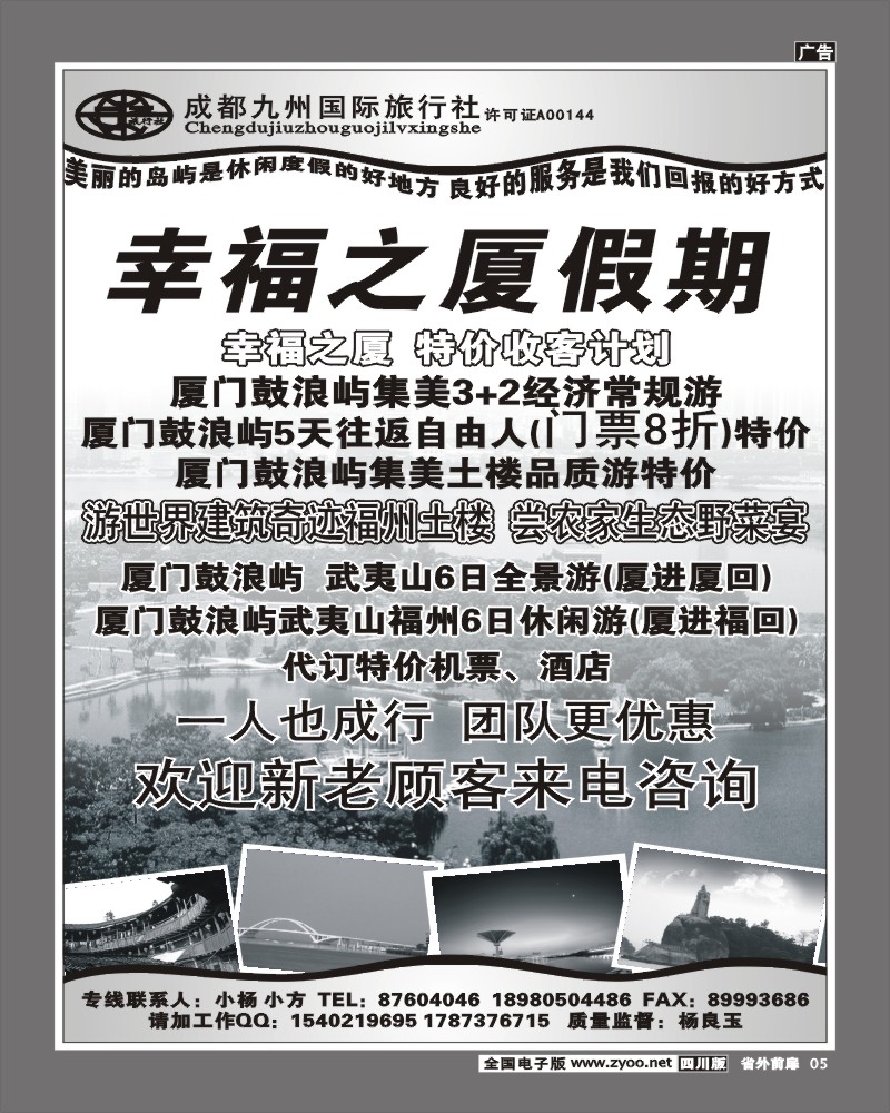 1r前扉5  幸福之厦