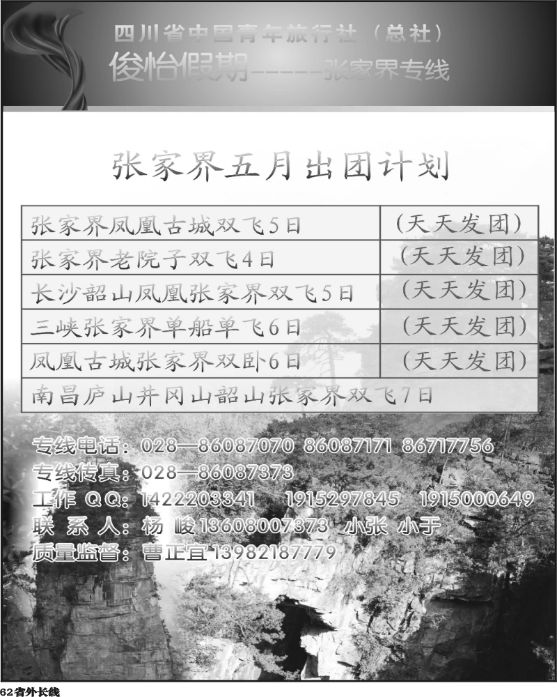 r62 俊怡假期