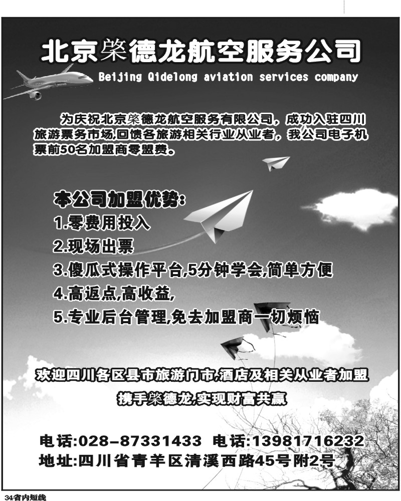 b34    北京棨德龙