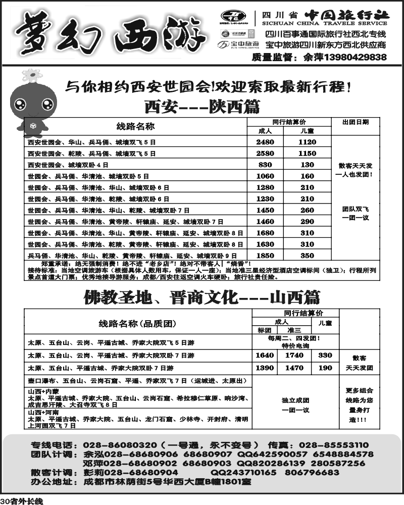 r30   梦幻西游