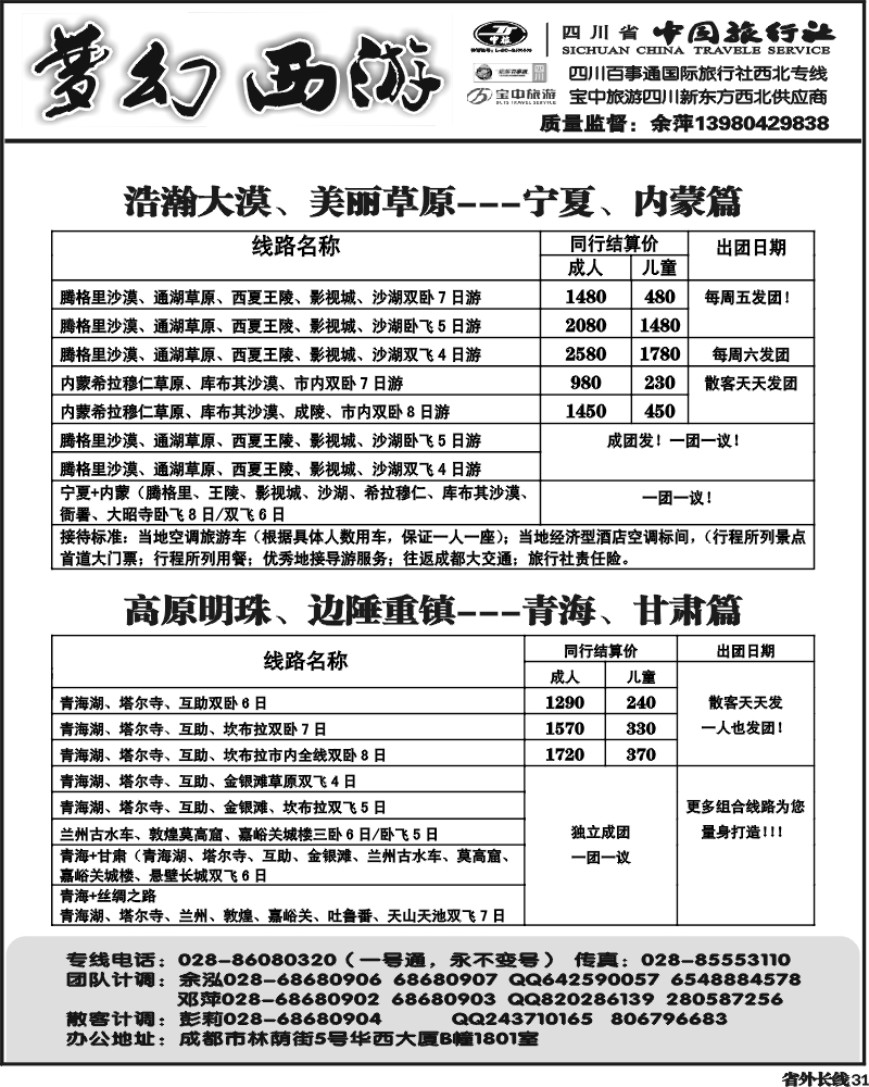 r31   梦幻西游