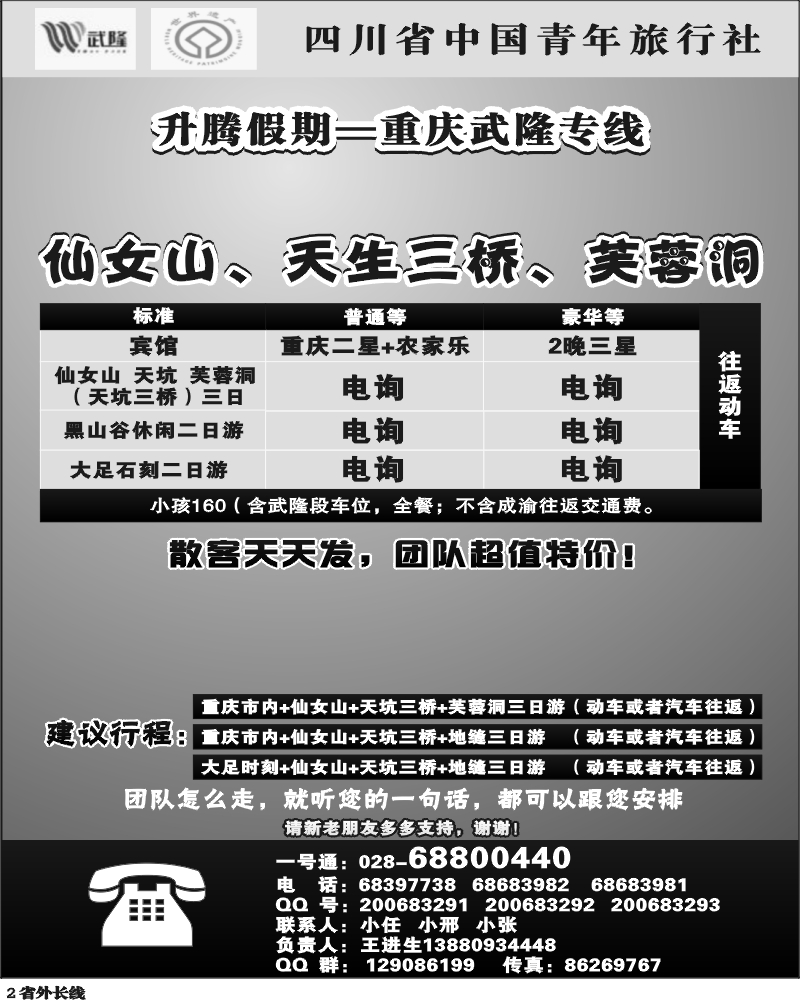 r2 升腾假期