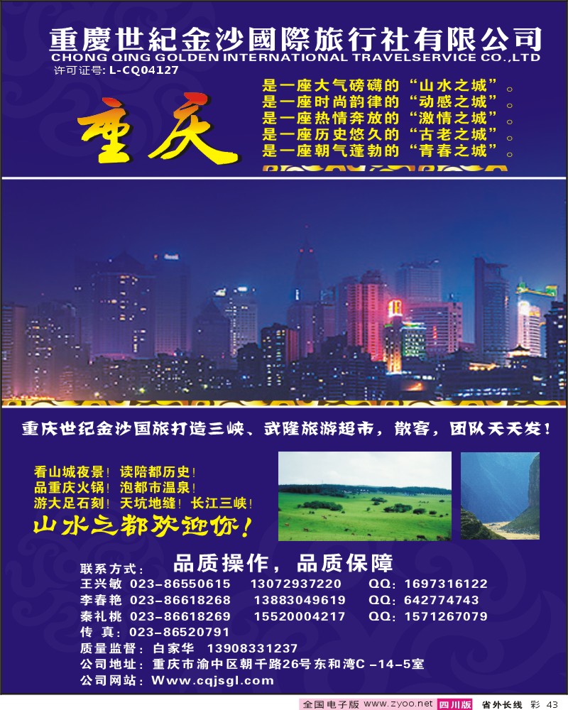 r彩43 重庆金沙