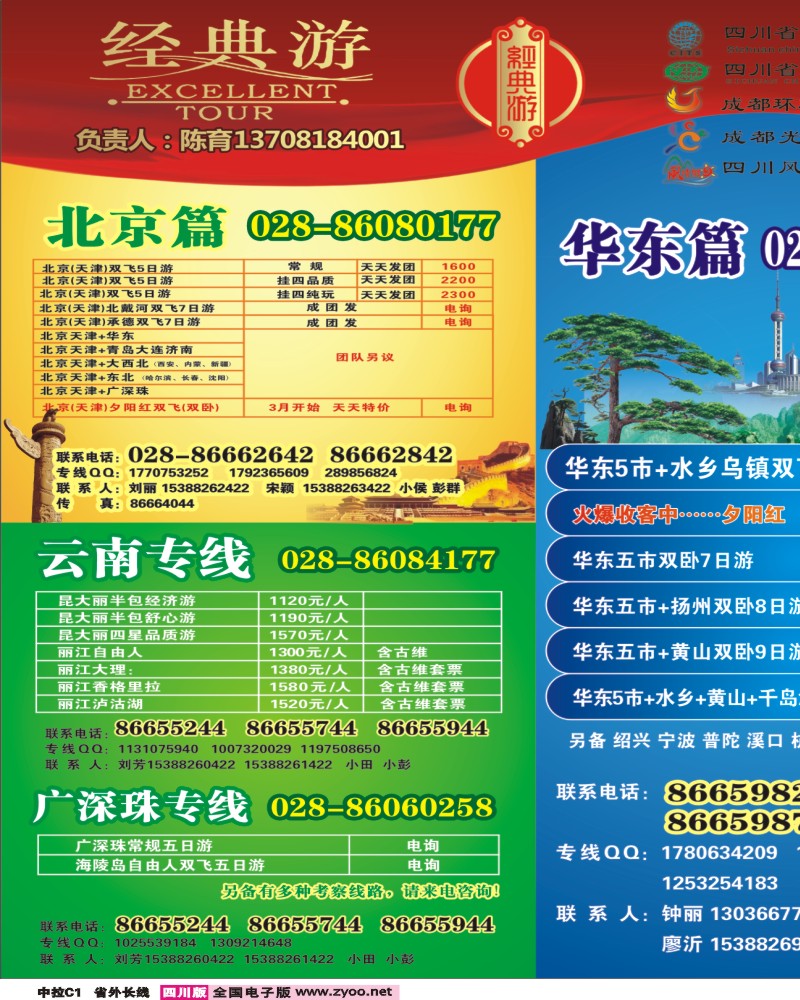 0r中拉 C1经典游
