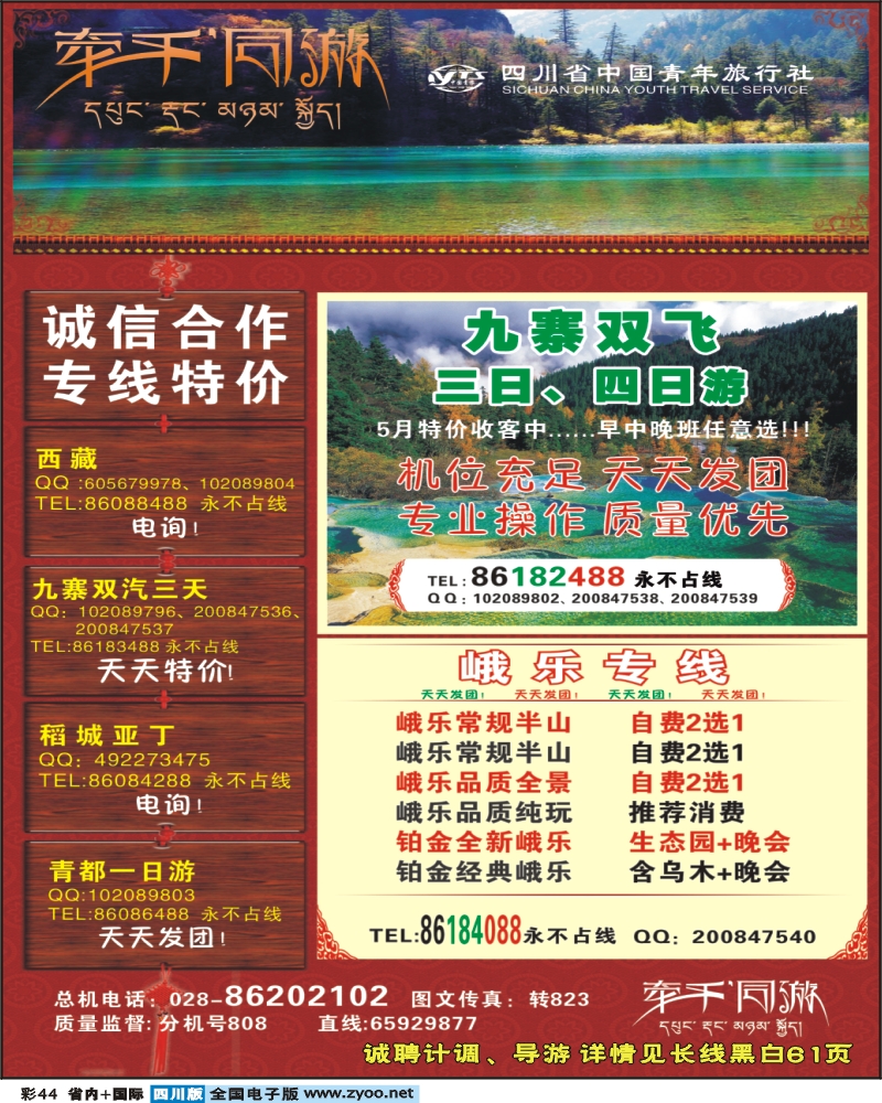 0b彩44   牵手同游