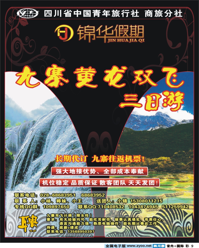 0b彩9  锦华假期
