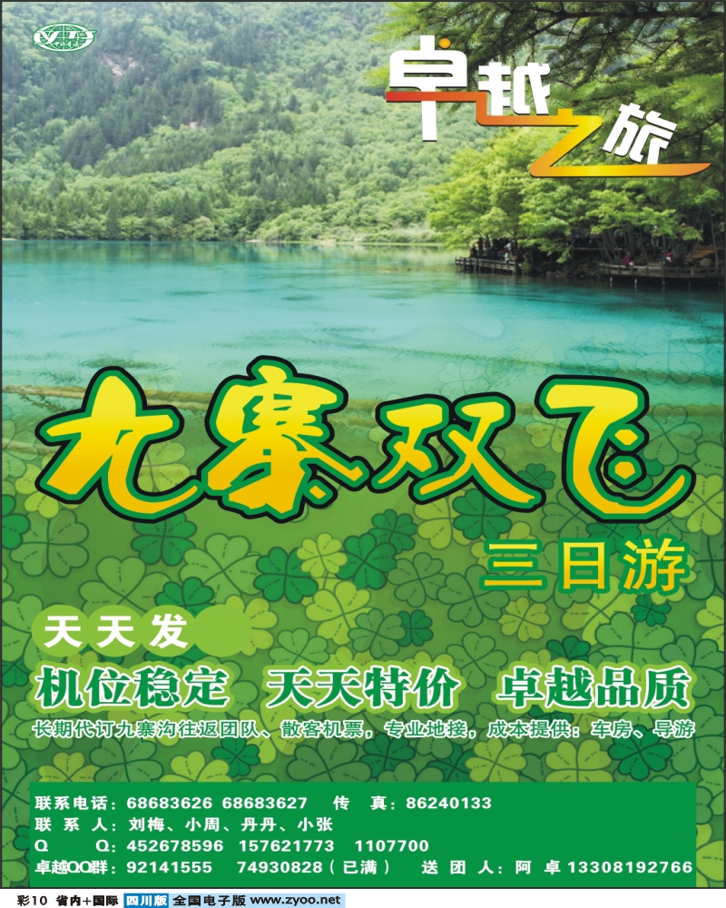 0b彩10  卓越之旅