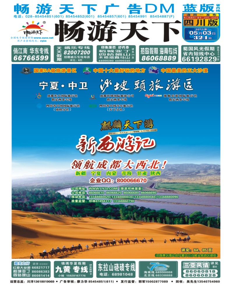 0b封面 麒麟天下游