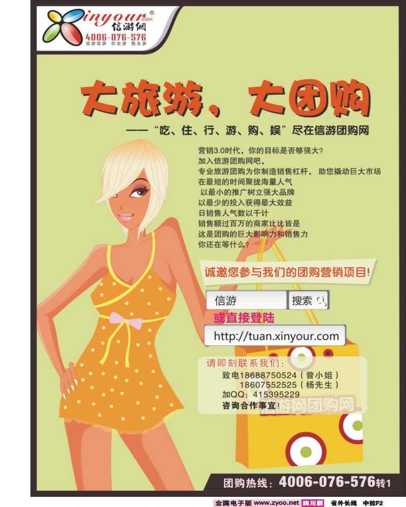0r中拉 F2信用网自用