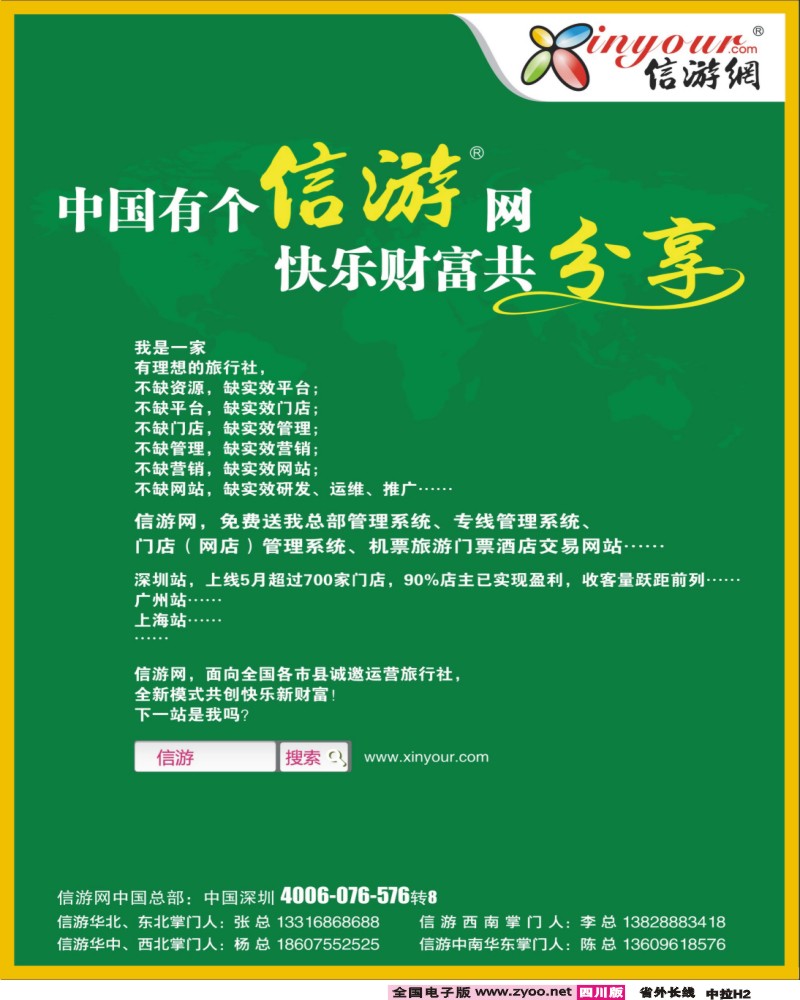 0r中拉 H2信游网