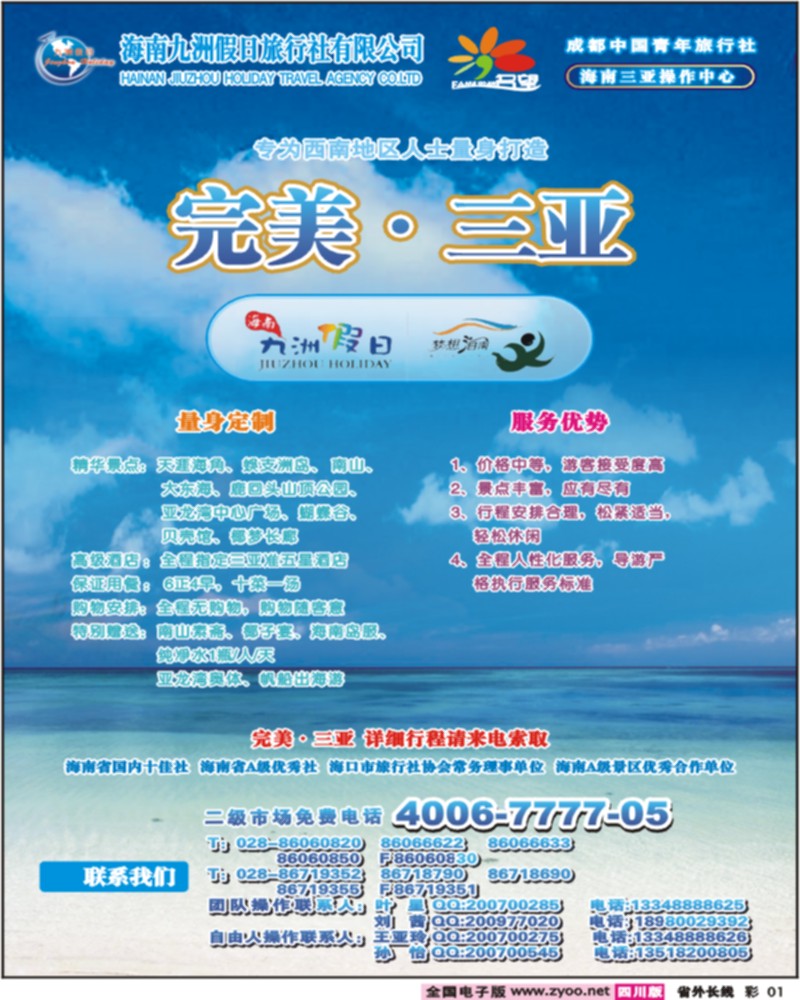 0r彩1   名望假期