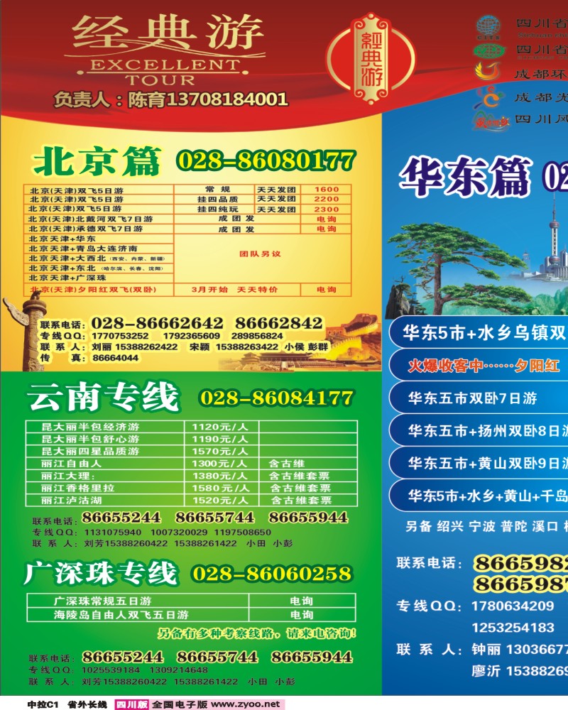 0中拉C1 经典游