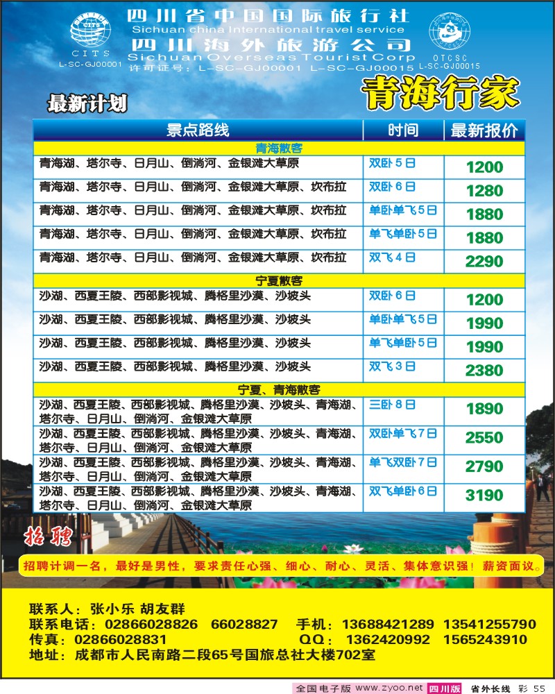 r彩55   青海