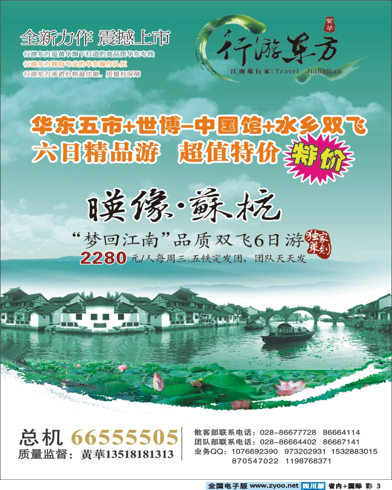 0b彩3   行游东方