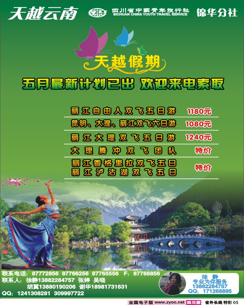 0r 特彩5