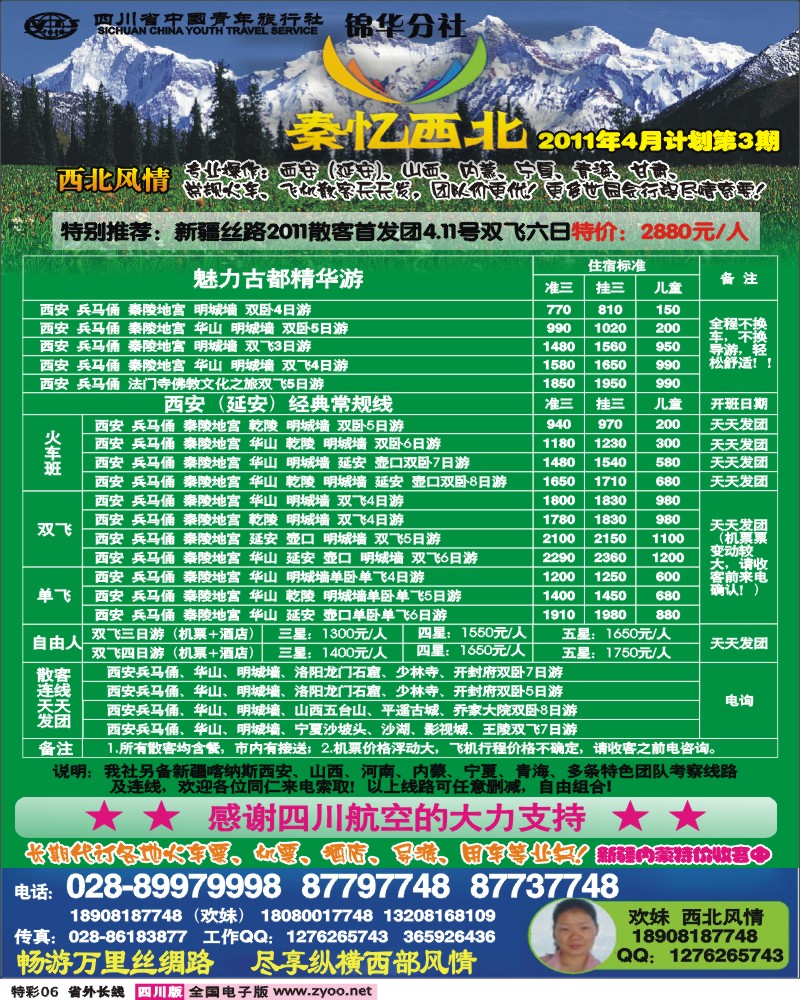0r 特彩6