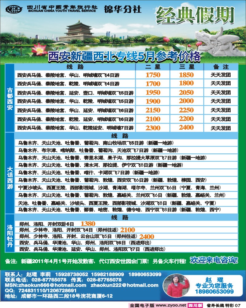 0r 特彩7