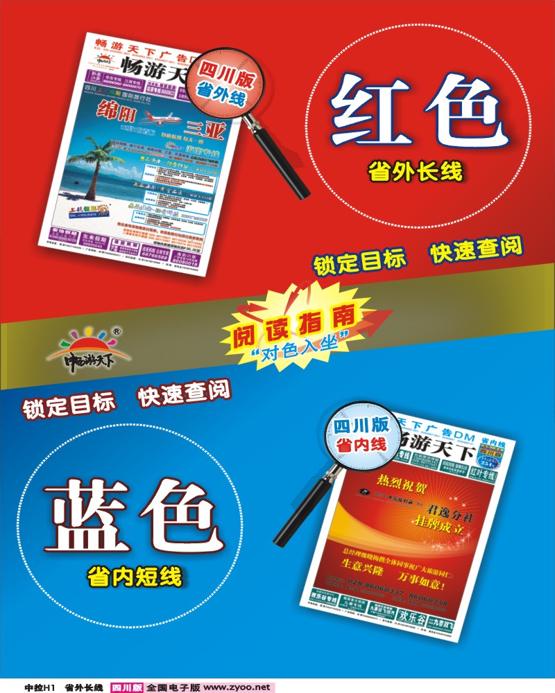 0r中拉 H1自用