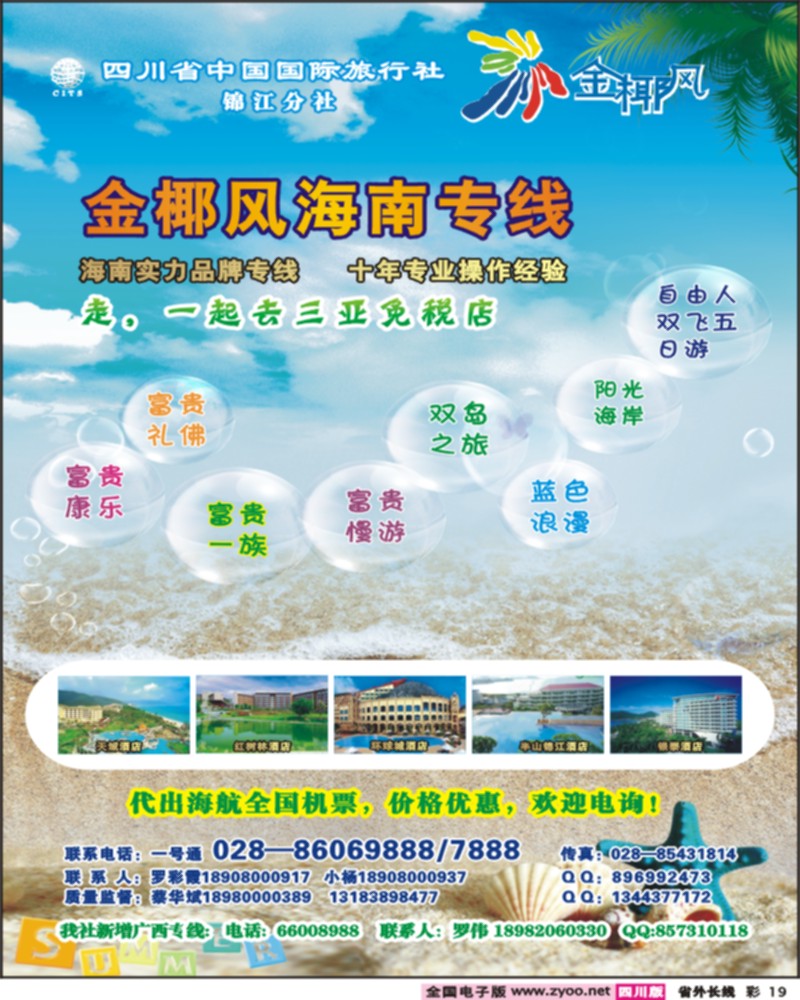 0r彩19   金椰风