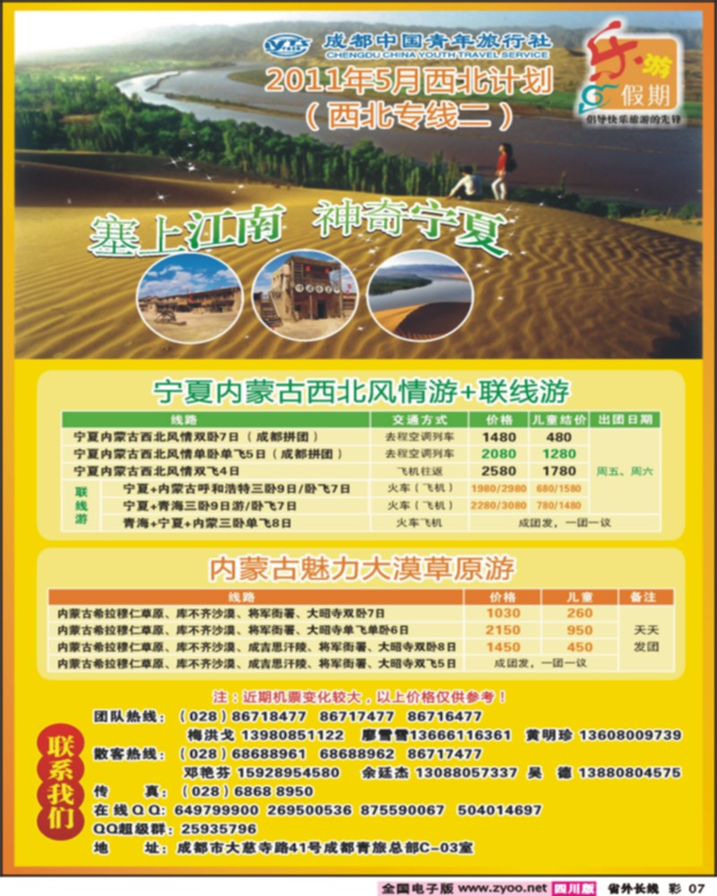 0r彩7   乐游假期