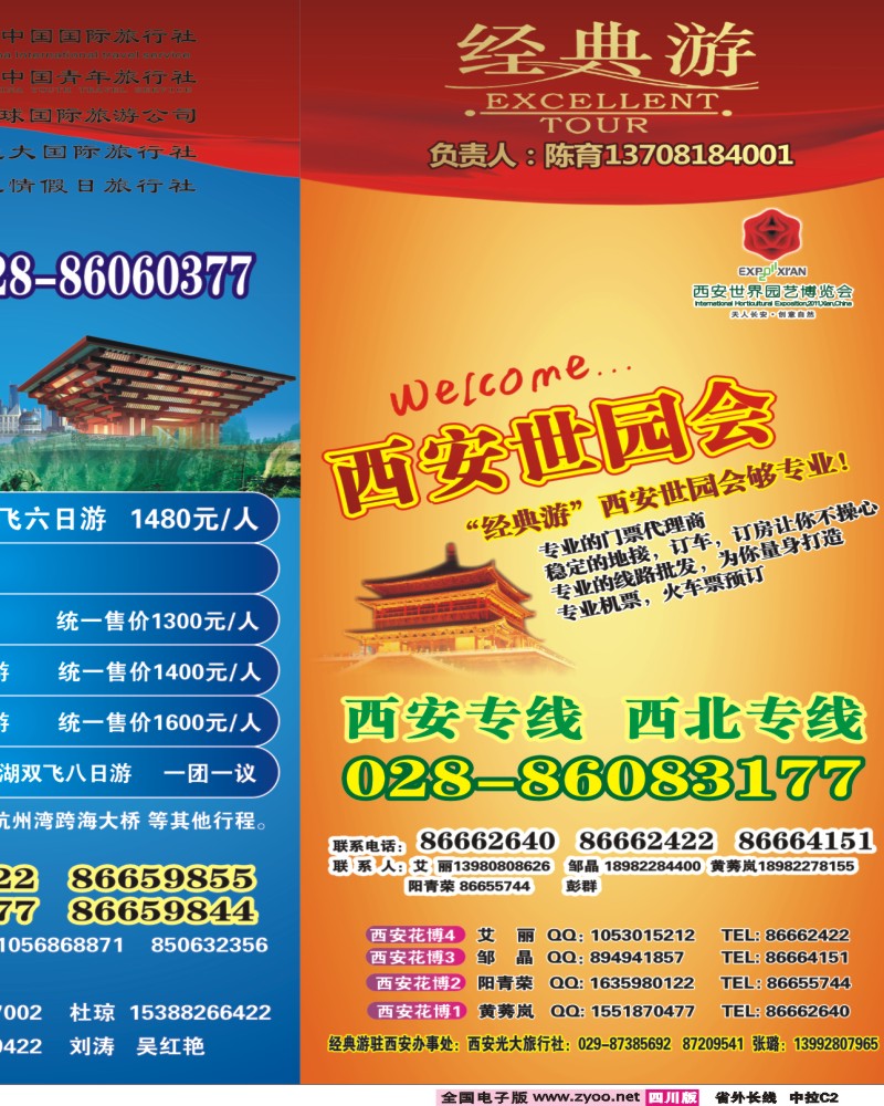 0中拉C2 经典游