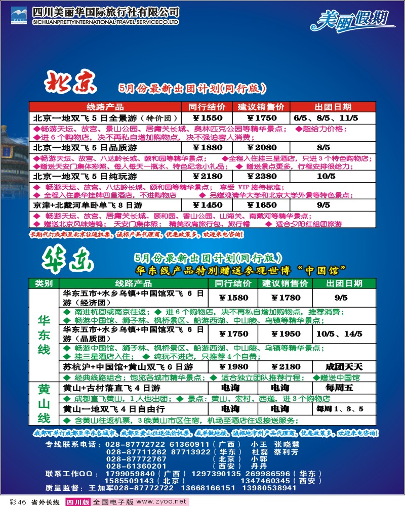 r彩46  美丽华国际