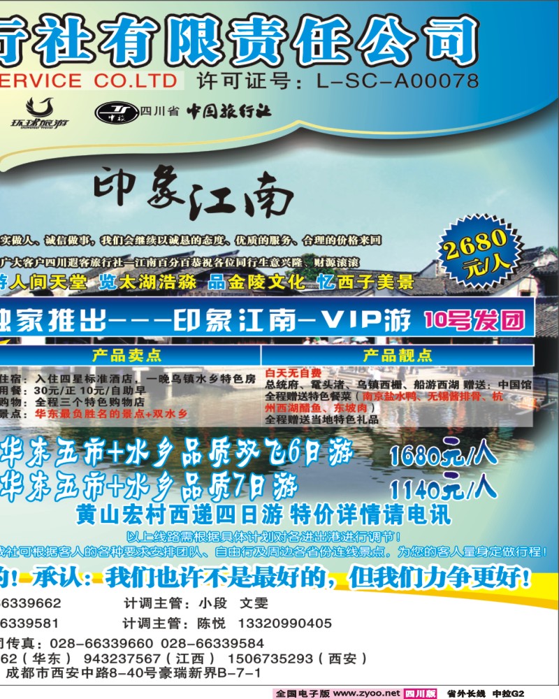 0r中拉 G2暇客