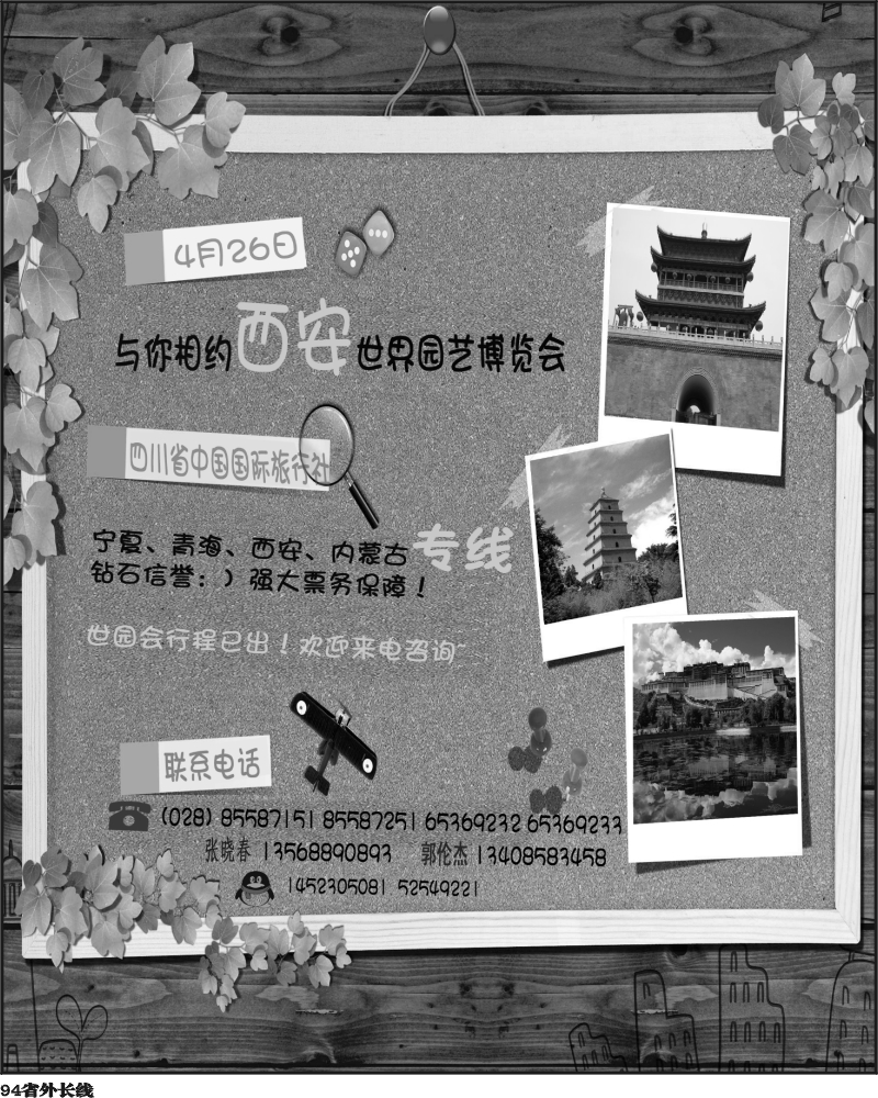 r94   省国旅