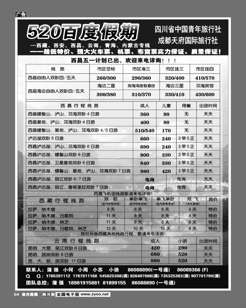 2b前扉4   520百度假期