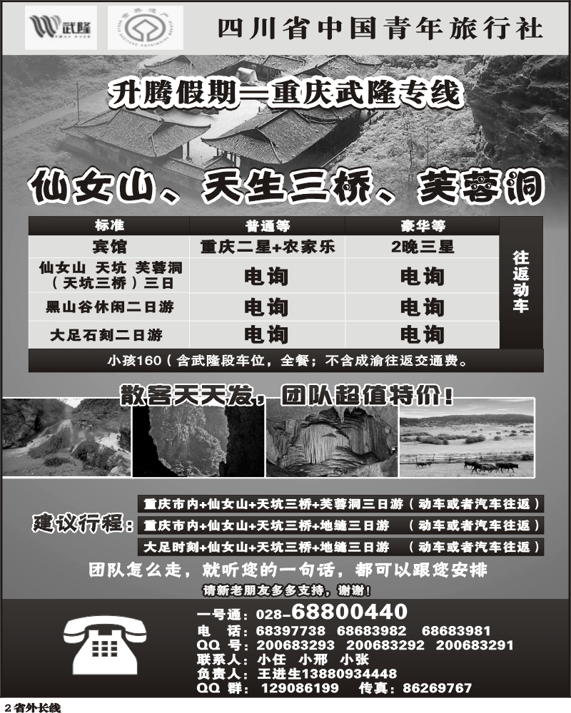 r2 升腾假期